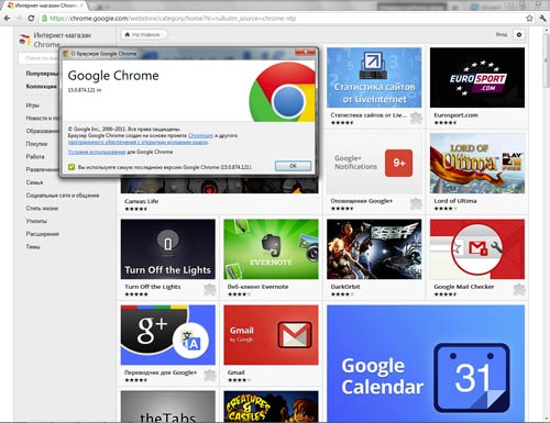 Браузер Google Chrome скачать бесплатно