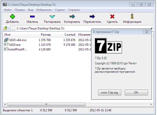 7-Zip архиватор русская версия