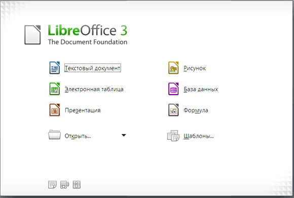 LibreOffice русская версия