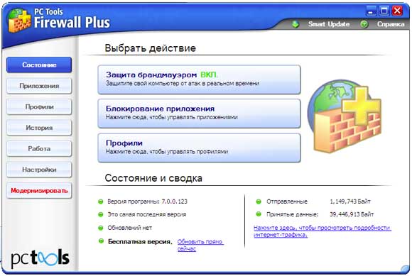 PC Tools Firewall Plus русская версия